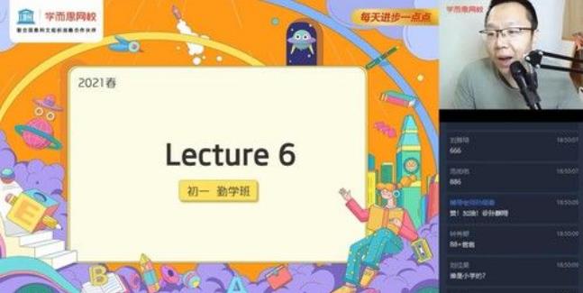 学而思-刘飞飞 初一英语 2021年春季直播勤学班全国版