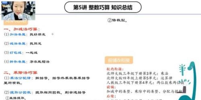 学而思-王睿 三年级数学 2021年春季培优勤思在线