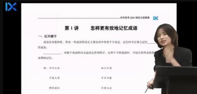 乐学在线-陈焕文 高考语文 2021年逆袭班