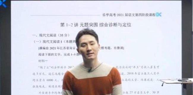 乐学在线-陈焕文 高考语文 2021年第四阶段复习