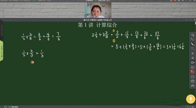 蘑菇网校-五年级数学 2020年暑期卓越班