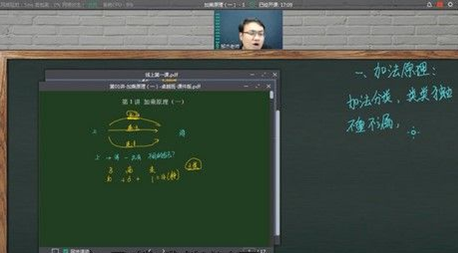 蘑菇网校-三年级数学 2020年暑期卓越班