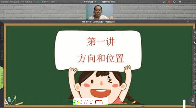 蘑菇网校-一年级数学 2020年暑期蘑菇卓越班