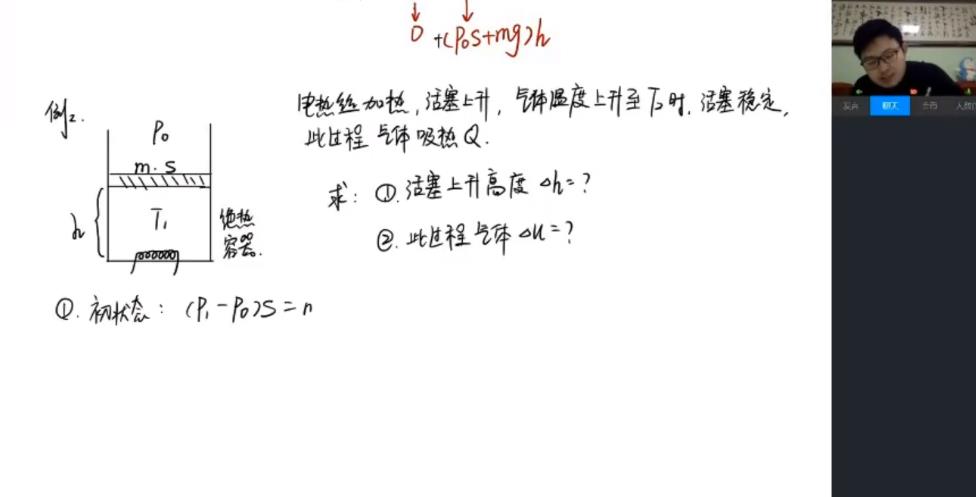 乐学在线-李玮 高考物理 2021年第四阶段复习