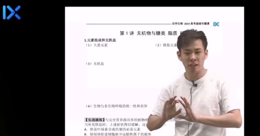 乐学在线-任春磊 高考生物 2021年逆袭班