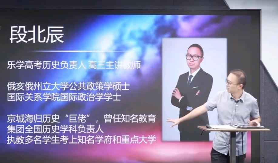 乐学在线-段北辰 高考历史 2021年第一阶段复习