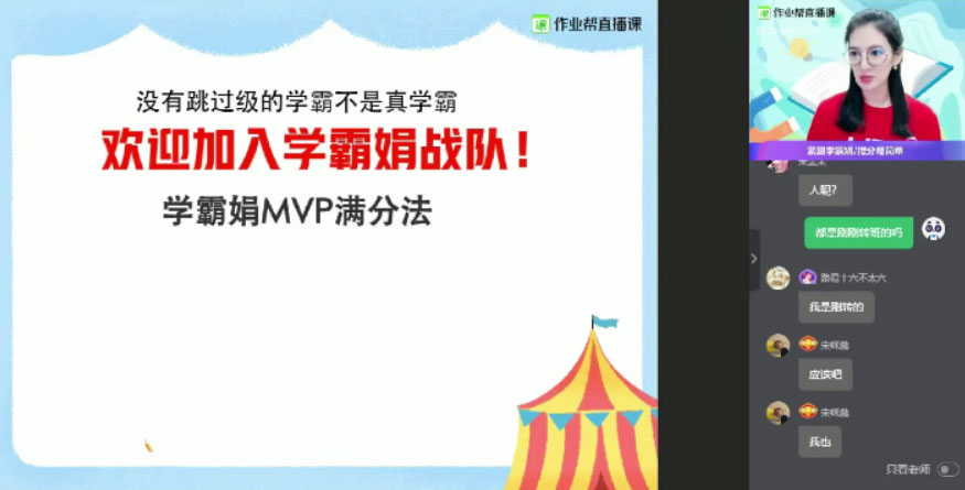 作业帮-彭娟娟 高二物理 2021年暑期班