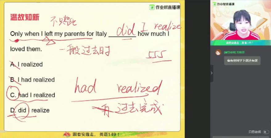 作业帮-古容容 高二英语 2021年暑期班