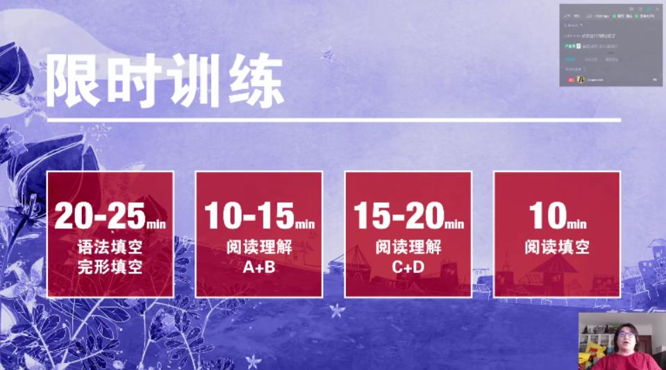 陶然 2021年FREE高考英语冲刺班