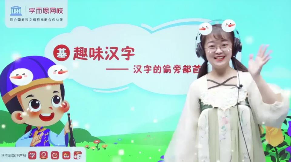 学而思 2021年寒假直播一年级大语文