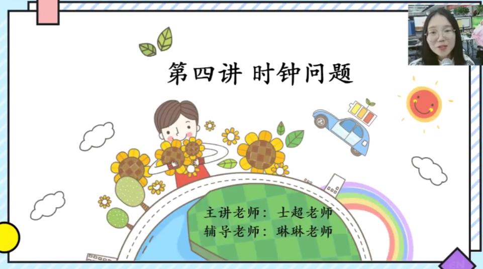 学而思-李士超 五年级数学 2021年寒假培优勤思在线