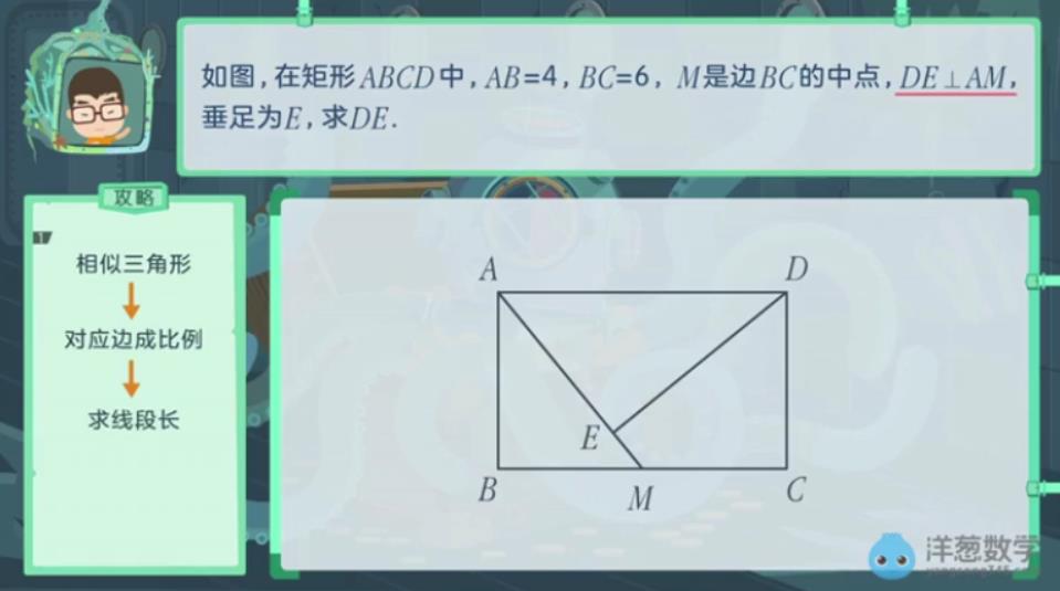 洋葱学院 初中数学重难点精品课趣味短视频