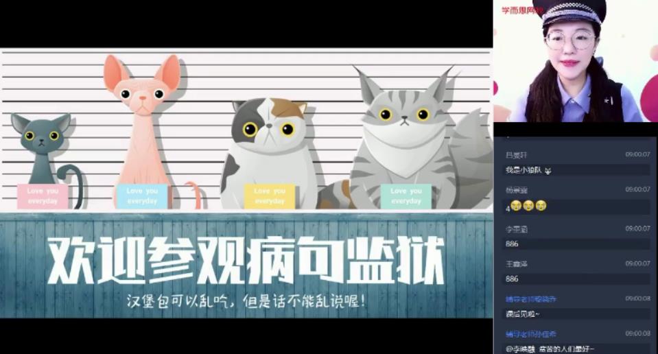 学而思-杨惠涵 三年级语文 2021年寒假班