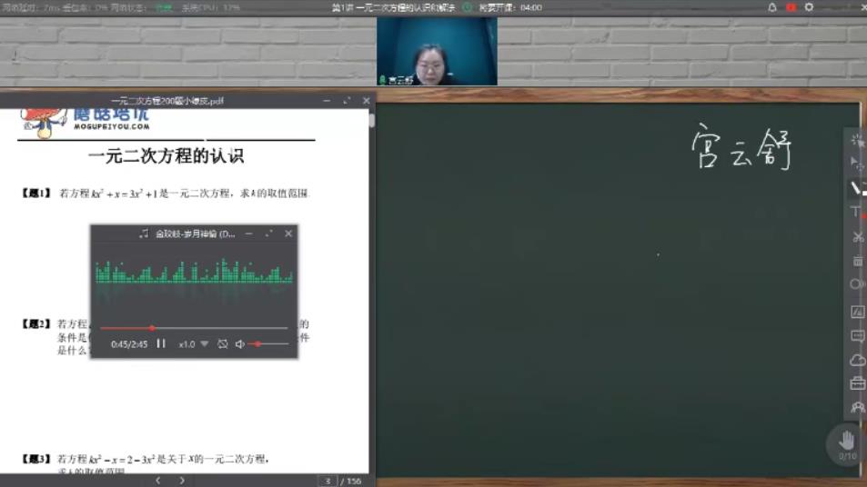 蘑菇网校 小绿刷题一元二次方程刷题（赵飞腾，宫云舒）