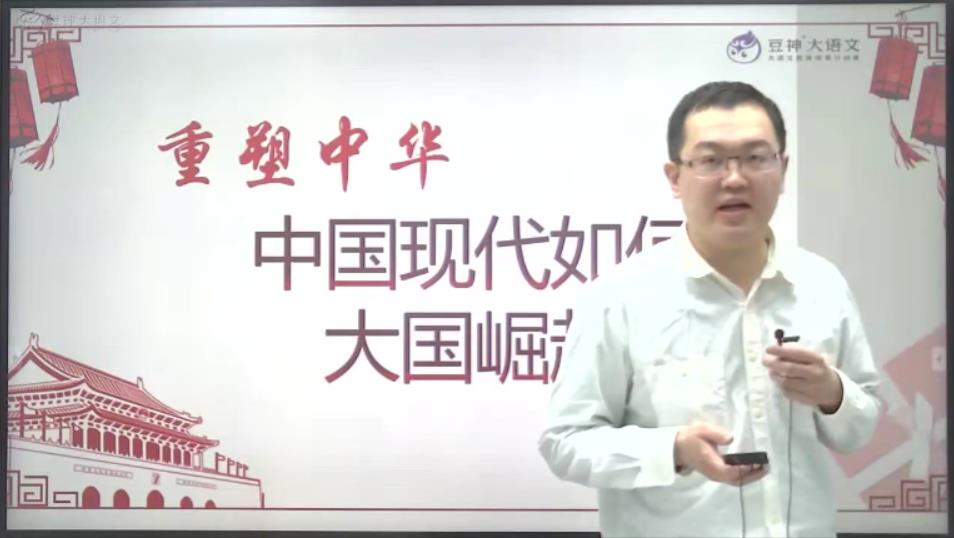 豆神大语文王者班八年级 2021年寒假班