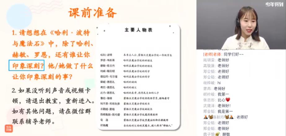 少年得到-张泉灵 语文四年级下 2020年春季班