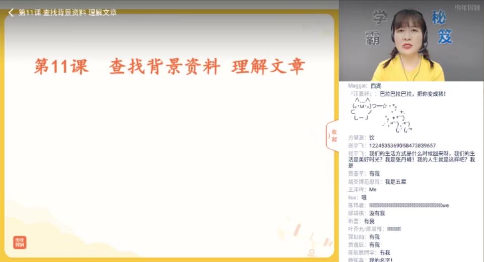 少年得到-张泉灵 语文三年级上 2020年秋季班