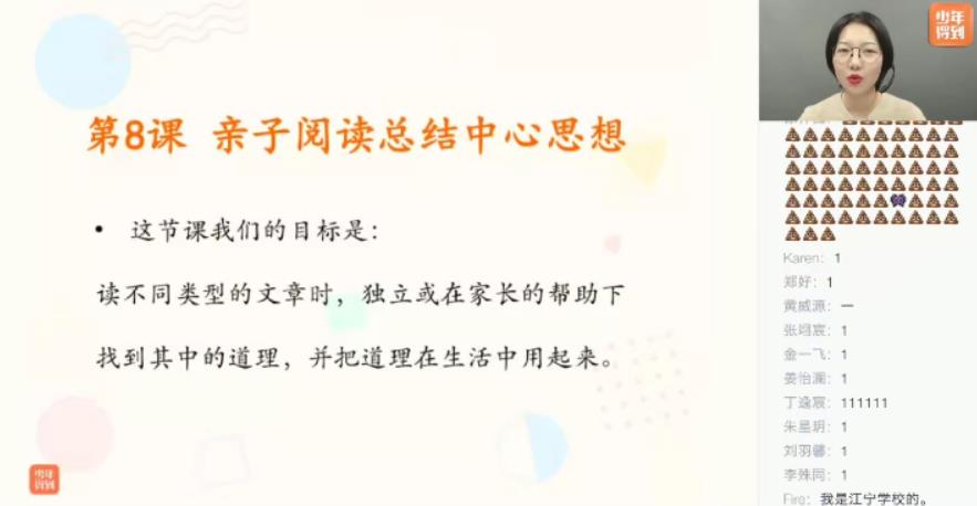 少年得到-张泉灵 语文三年级上 2019年秋季班