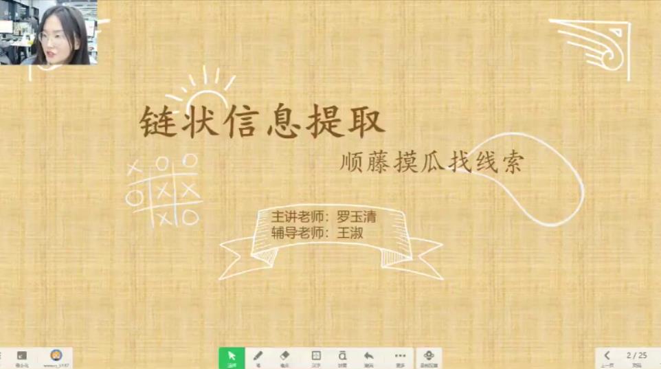 学而思-罗玉清 三年级语文 2020年秋季培优勤思班