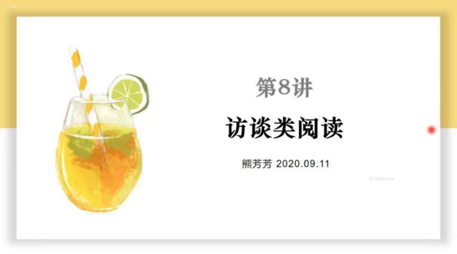 熊芳芳阅读 中学阅读理解中级指导