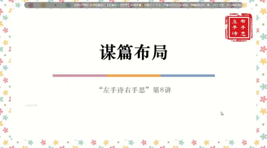 熊芳芳作文 左手诗右手思初中作文全教程