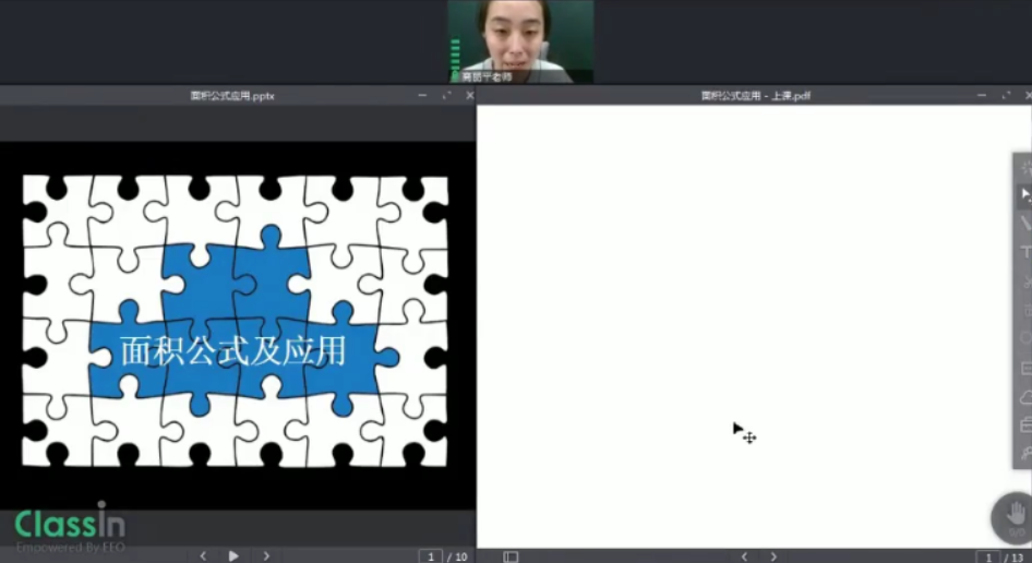 蘑菇网校 蘑菇培优2019几何图形短课