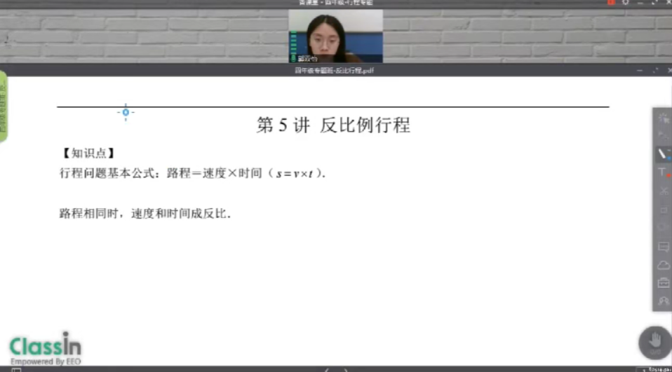 蘑菇网校 蘑菇培优四年级数学专题课