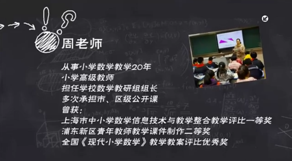点方文化 智慧数学小学一年级下册