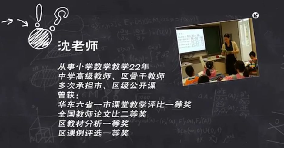 点方文化 智慧数学小学二年级上册