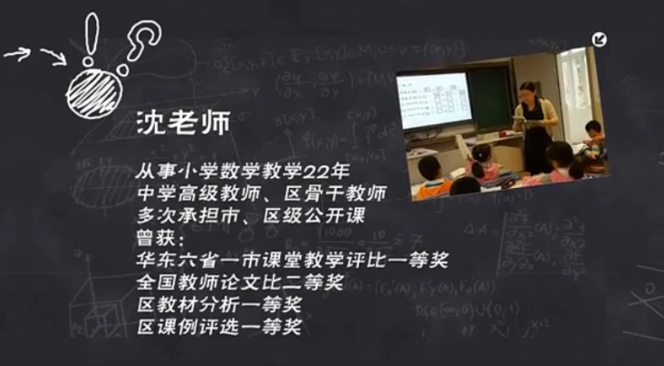 点方文化 智慧数学小学二年级下册