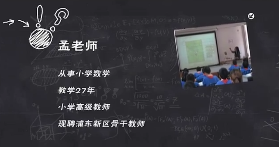 点方文化 智慧数学小学三年级下册