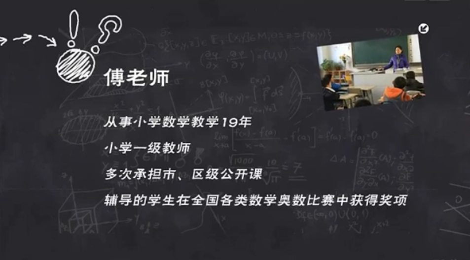 点方文化 智慧数学小学四年级上册