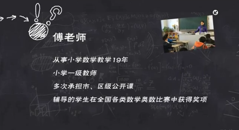 点方文化 智慧数学小学四年级下册