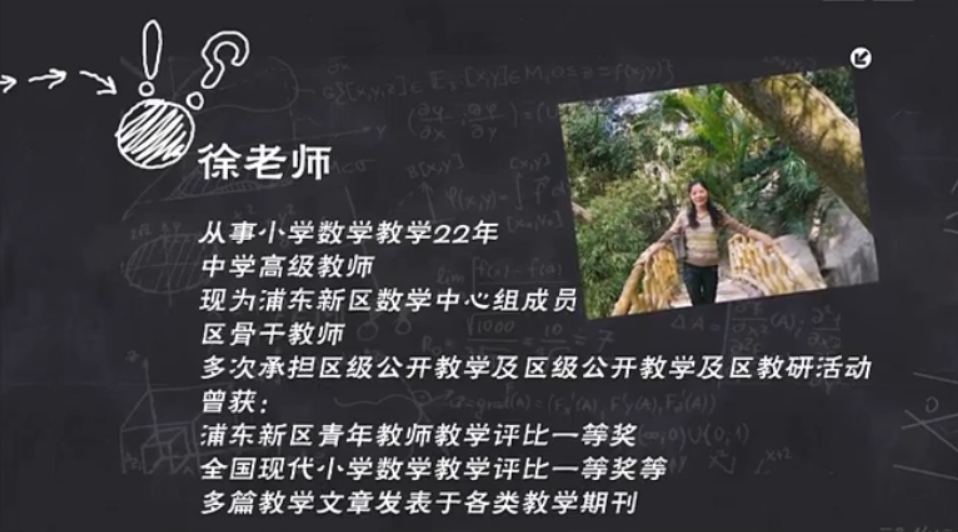 点方文化 智慧数学小学五年级上册