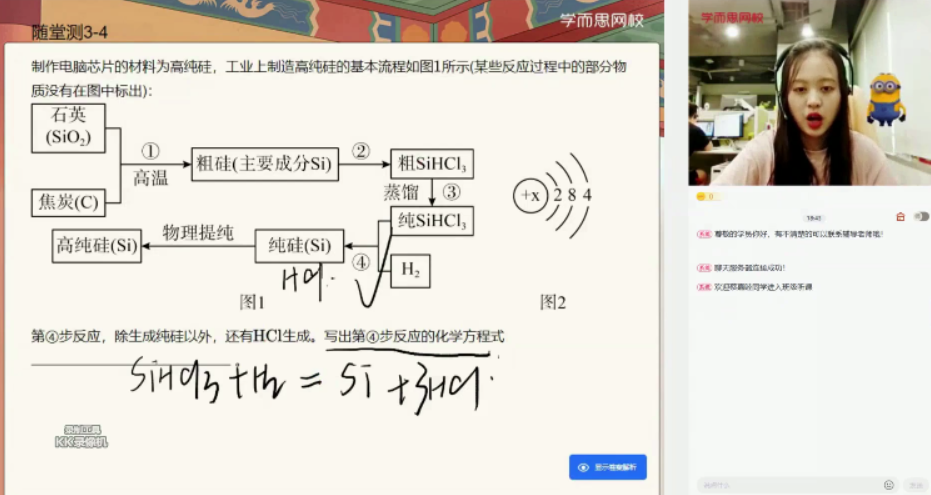 学而思-陈谭飞 初三化学 2021春季直播目标班