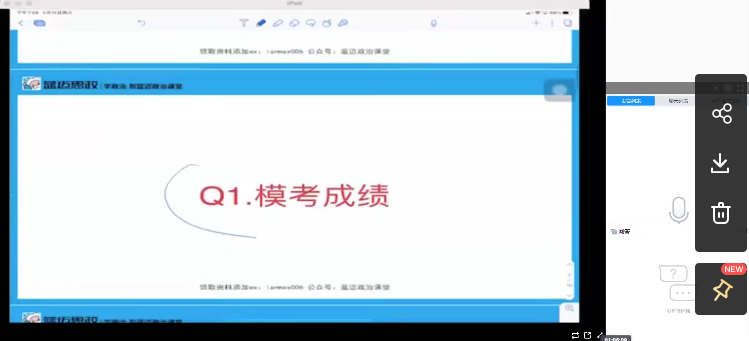 马宇轩 高考政治 2021年押题课