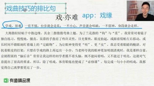 有道精品课-包君成 初二语文 2020暑假班