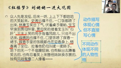 有道精品课-包君成 初三语文 2020丝绸之路特别版