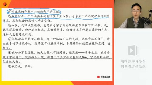 有道精品课-包君成 初一语文 2020六项全能秋季班