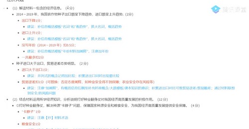 腾讯课堂-刘勖雯 高考历史 2021押题课三轮八套卷批改班