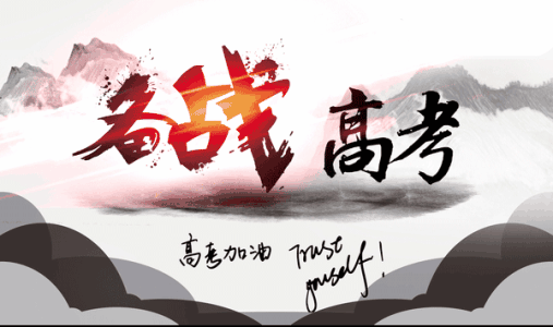 正确教育 2021年高考押题密卷