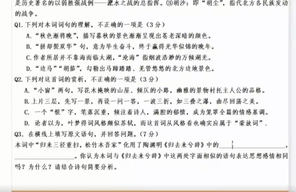 新东方在线-国家玮 高考语文 2021押题课