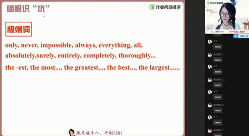 作业帮-聂宁 高二英语 2021春季尖端