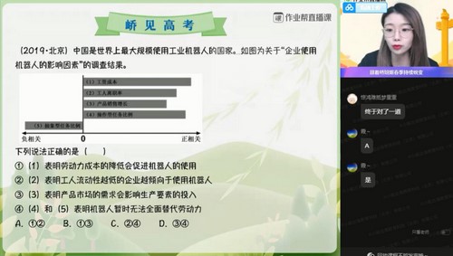 作业帮-周峤矞 高二政治 2021春季班