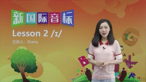 新学未-胡金铭新国际音标精讲班（Diana戴安娜老师）