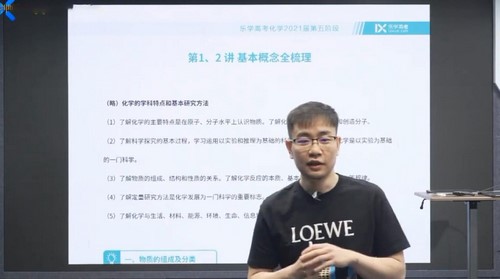 乐学在线-李政 高三化学 2021第五阶段