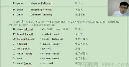 有道精品课-李辉 高考英语 2021年黑马班