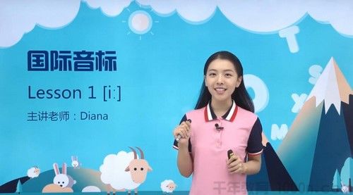 新学未-胡金铭旧音标课程剑桥（Diana戴安娜老师）