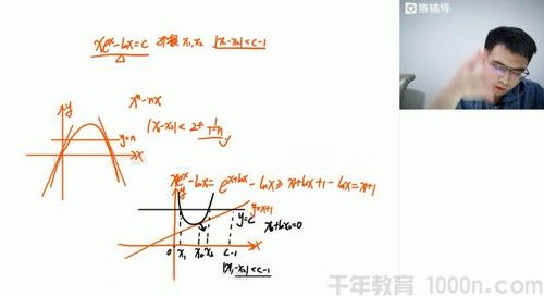 猿辅导-邓诚 高三数学 2021年春季985班