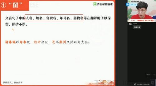 作业帮-杨勇 高三语文 2021春季清北班